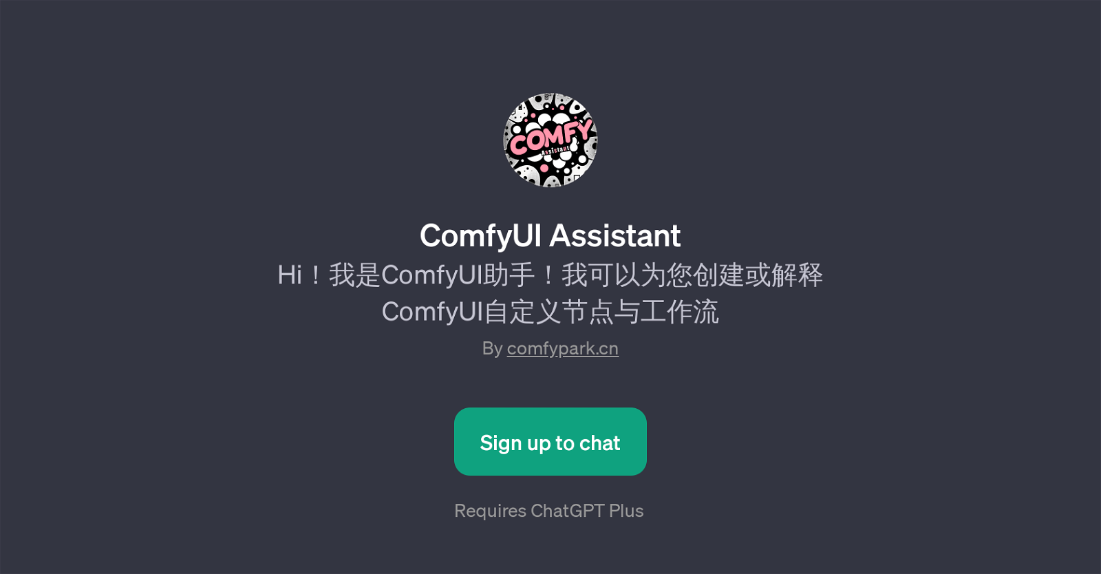 ComfyUI Assistant image