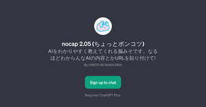 nocap 2.05