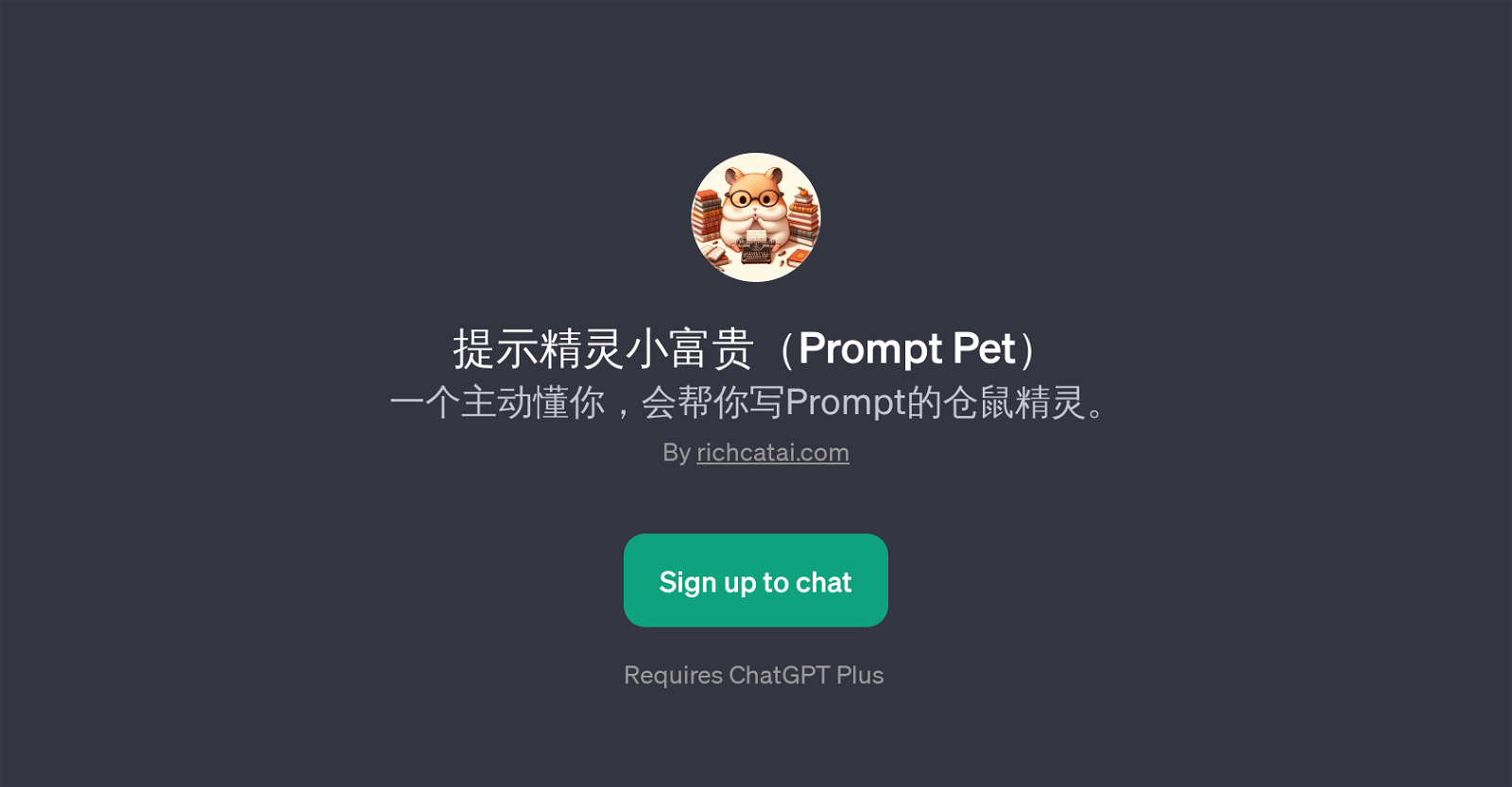 Prompt Pet image