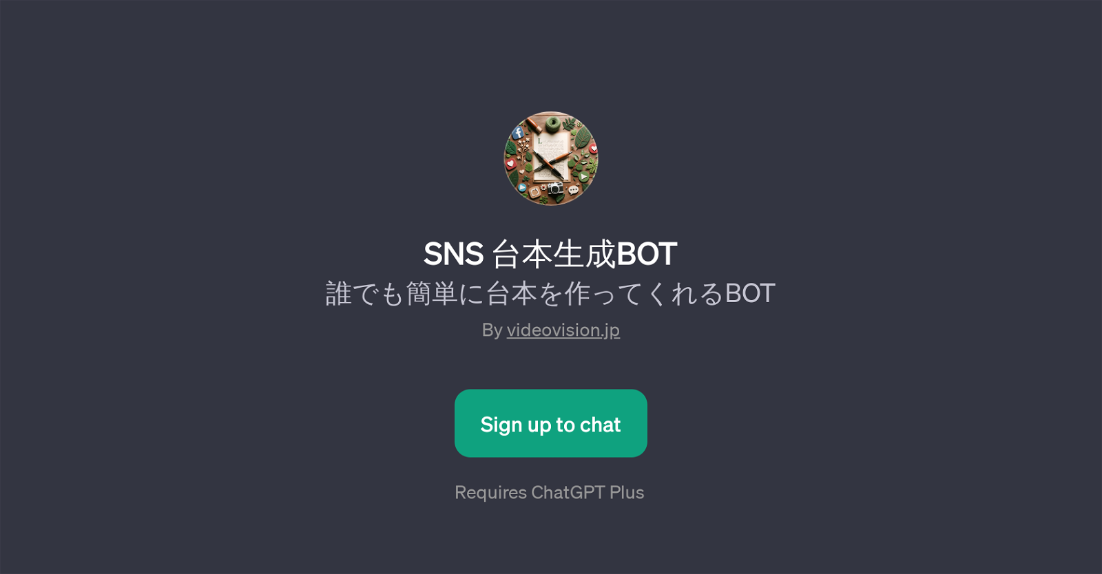 SNS BOT image