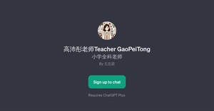 Teacher GaoPeiTong