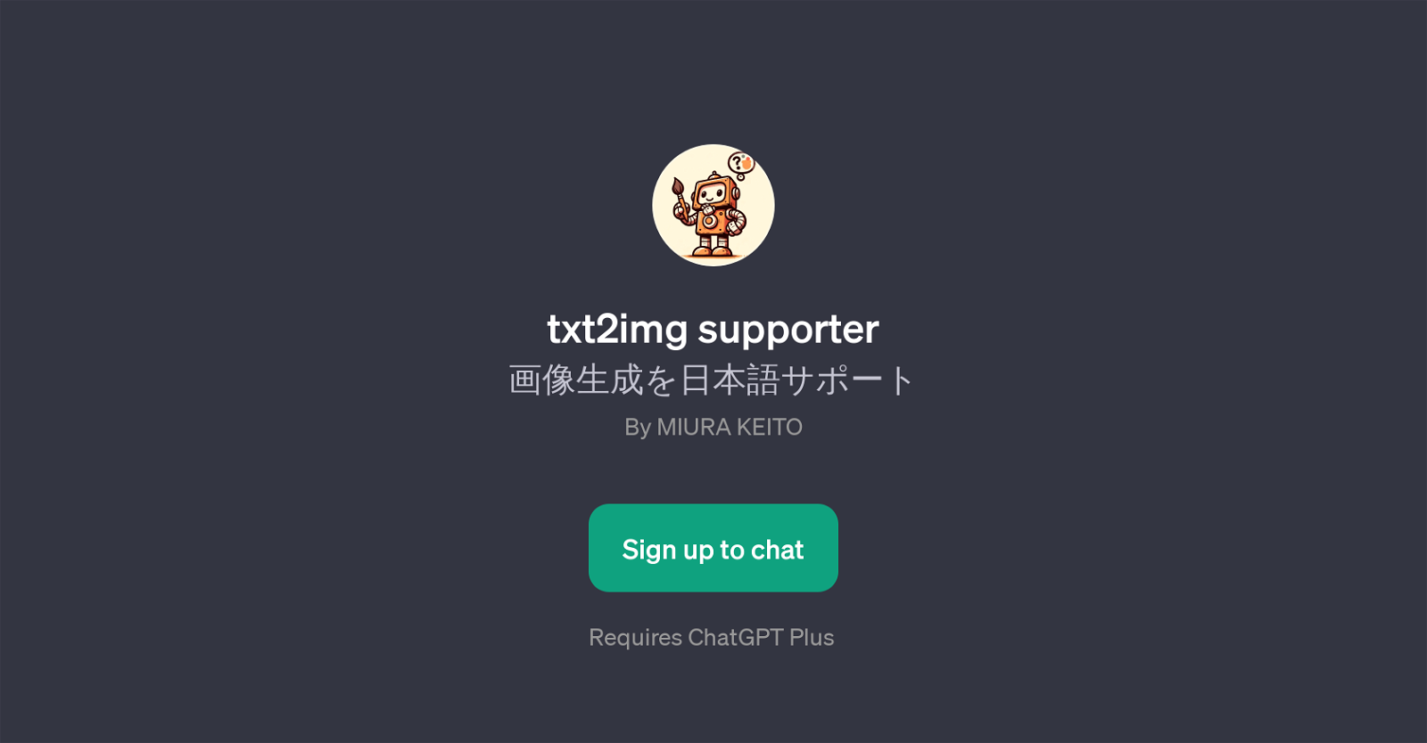 txt2img supporter image