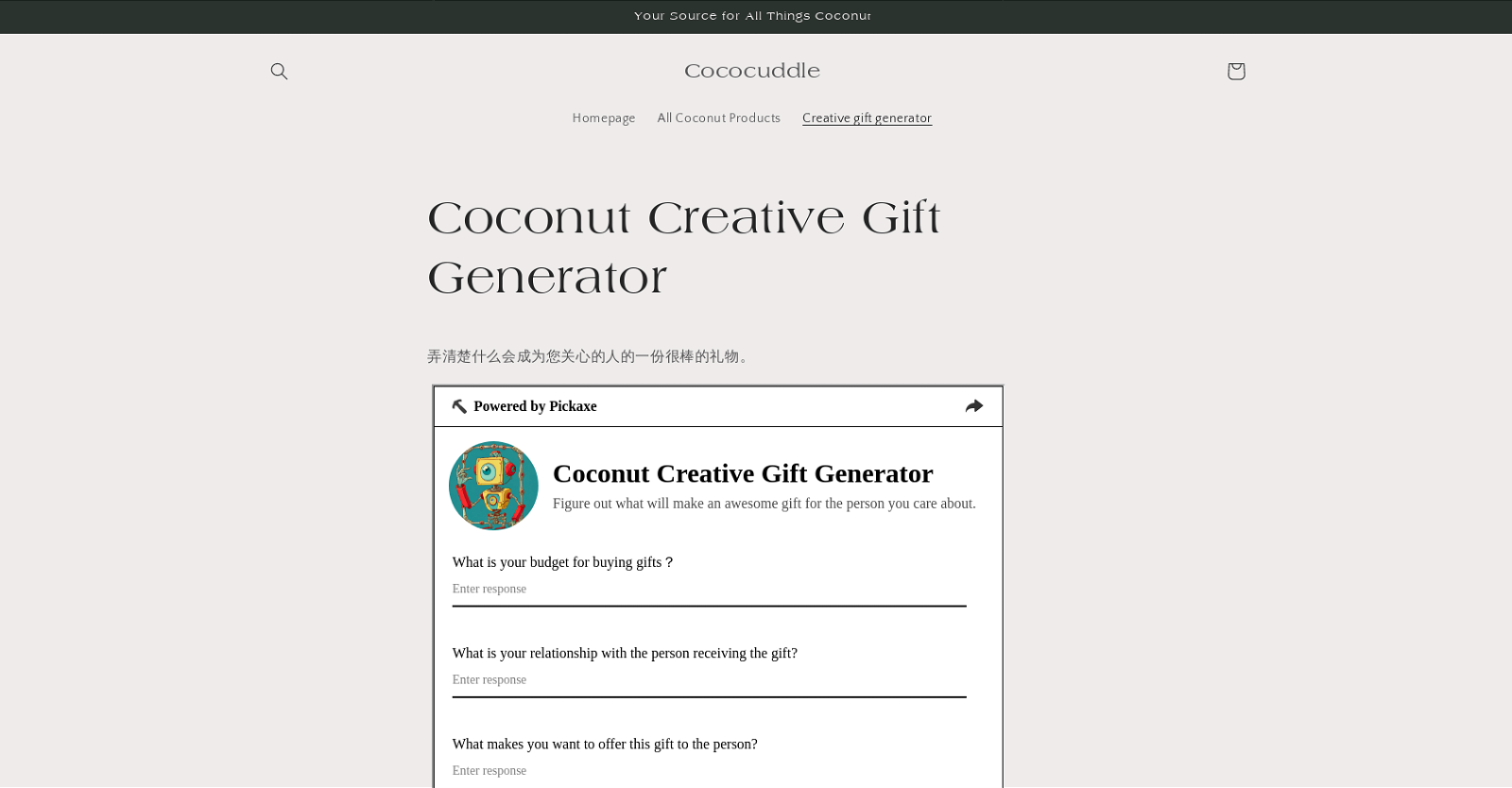 Coconut gift generator image